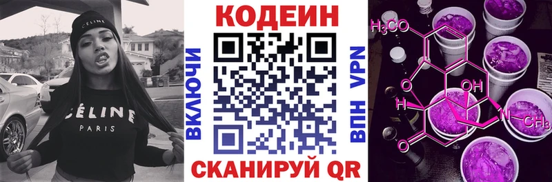 Codein Purple Drank  Купить  Михайлов 