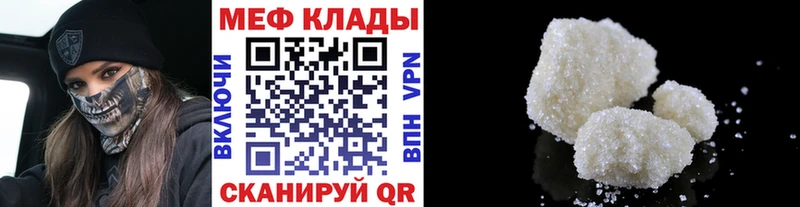 МЯУ-МЯУ 4 MMC  Купить закладки  Михайлов 